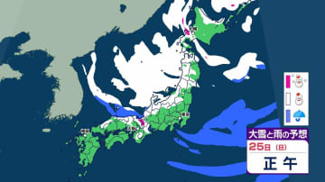 【大雪情報】北陸など警報級の大雪続く「28日ごろから【再び強い冬型】で大雪か」【雪シミュレーション25日（日）～30日（金）】気象庁
