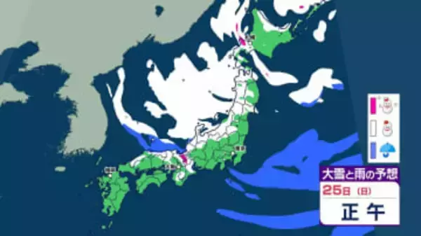 【大雪情報】北陸など警報級の大雪続く「28日ごろから【再び強い冬型】で大雪か」【雪シミュレーション25日（日）～30日（金）】気象庁