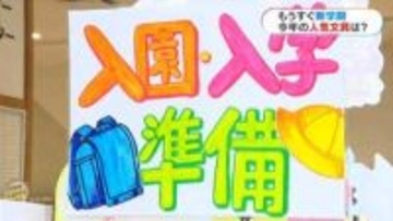 新発売のフリクションボールにボールペンチャームも　新しい文具で新学期を！子どもたちの新学期準備で文具店にぎわう　鹿児島