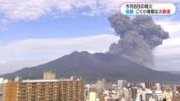 桜島で8年ぶりに火砕流