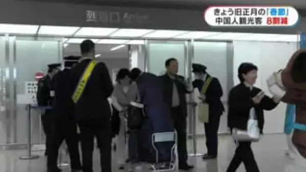 中華圏の大型連休「春節」始まる　中国人旅行客“減”も韓国人旅行客“増”ホテル「中国人客8割減も満室」　鹿児島