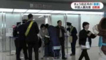 中華圏の大型連休「春節」始まる　中国人旅行客“減”も韓国人旅行客“増”ホテル「中国人客8割減も満室」　鹿児島