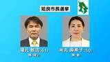 「姶良市長選挙 告示　現職と新人の一騎打ち　鹿児島」の画像1