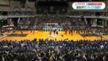 鹿児島レブナイズ　今季売上・入場者数ともに過去最高　最短2032－33シーズンのプレミア参入めざす
