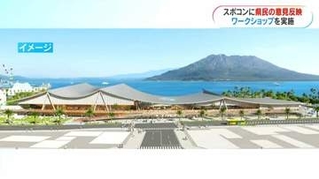 スポコン考えるワークショップ開催へ　鹿児島県議会開会本会議