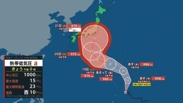 【台風情報】21日には「強い」勢力で日本の南へ　気象庁の進路予想　シルバーウィークの連休に影響か【雨・風シミュレーション・全国週間天気予報】