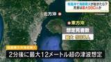 「「桜島海底噴火で死者980人」「鹿児島湾直下で災害関連死720人」新たな地震被害想定【想定を詳しく】鹿児島」の画像1