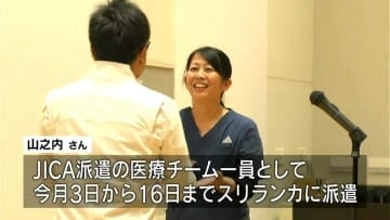 スリランカへ派遣の医療チームが帰国報告「サンダルで足の感染症心配でケア」サイクロン被害で豪雨