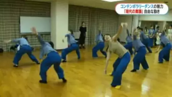 型を捨て心で舞う“コンテンポラリーダンス”「自由」の先にある創造の世界　その魅力とは？　鹿児島