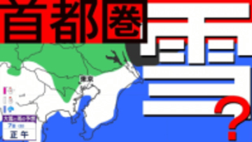 【東京首都圏 雪？】次の週末「強い寒気南下」東京･神奈川･埼玉･千葉で雪か【雪シミュレーション３日（火）～７日（土）】／ 関東各都市の週間予報】東京・神奈川・埼玉・千葉・群馬・茨城・栃木・山梨・長野