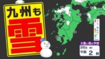 【九州北部 雪の予報 発表】雨のクリスマス  その後寒気南下  ２６日（金）福岡・佐賀・長崎・熊本に雪の予報「雪はいつ どこで？」【雪シミュレーション ／  九州各都市の年末年始の天気予報】