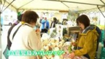 「鹿児島市のおいしいものを五感で体験！」桜島大根に市内で作ったお米も　JA鹿児島みらいフェア
