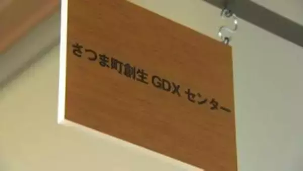DX分野で移住の7人　地域に暮らし、盛り上げる　都市部でなくても選択肢広がるさつま町の取り組み【ちいきのチカラ(12)】