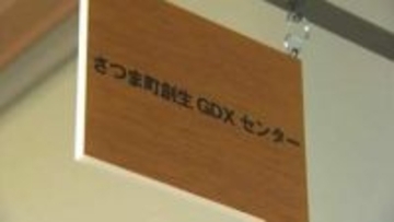 DX分野で移住の７人　地域に暮らし、盛り上げる　都市部でなくても選択肢広がるさつま町の取り組み【ちいきのチカラ(12)】