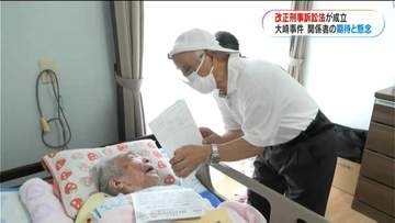 「あなたを苦しめてきた制度が変わった」再審制度見直す改正刑事訴訟法が17日成立　大崎事件の再審開始に期待と懸念も　鹿児島