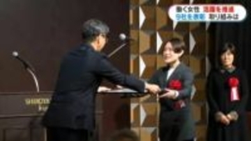 今年度は9社　女性の活躍推進に向けた積極的な取り組みを県が表彰　鹿児島