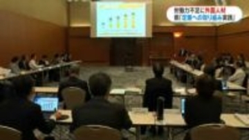 県内1.6万人超の外国人労働者　かごしま外国人材受入活躍推進会議　安定的な受け入れと共生社会の実現へ