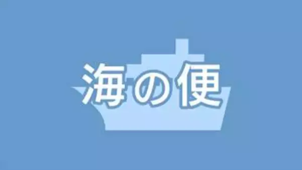 しけで海の便に欠航　鹿児島県内