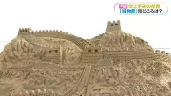 吹上浜砂の祭典　あす5日まで開催　南さつま市街地に名城など53基の砂像ずらり