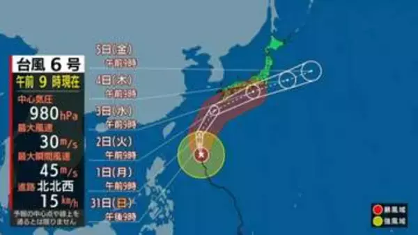 台風6号　奄美にあさって2日午前　種子島・屋久島、鹿児島県本土に2日午後　最接近