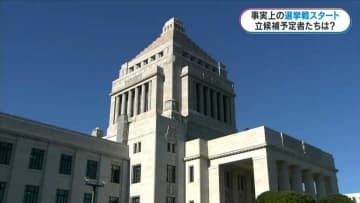 衆議院解散「真冬の超短期決戦」公示まで4日　鹿児島県内小選挙区は13人立候補へ　各選挙区の構図は？【衆議院選挙2026】