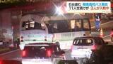 「樟南高校バス事故　11人全員搬送　1人骨折の大けが　生徒3人いまも入院　鹿児島」の画像1