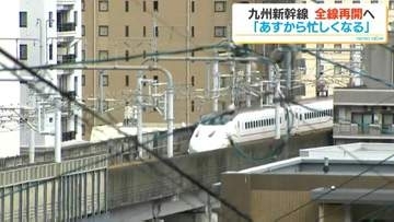あす18日に九州新幹線1か月半ぶりの全線再開　街では期待高まる「あすから忙しくなる」「万全な態勢で客をむかえる」