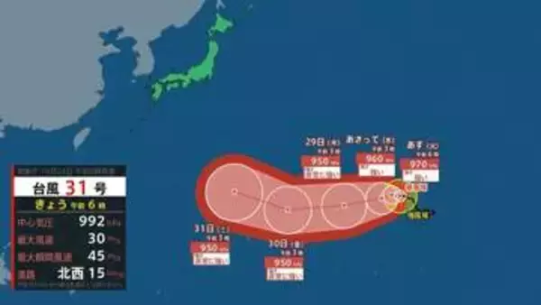 【台風情報】31号は「非常に強い」勢力に発達へ　西寄りに進み日本への影響は？【気象庁の進路予想・アンサンブル予報】