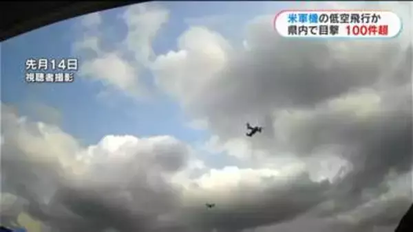 「夜の島にごう音」米軍機とみられる低空飛行100件超の目撃　鹿児島県内で昨年度