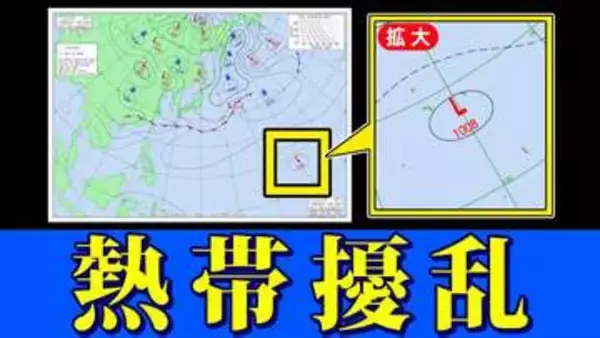 【熱帯じょう乱】「反時計回りの渦」日本の南へ北上する予想も【雨風シミュレーション１３日（土）～２２日（月）／全国各都市の週間予報】台風情報に今後注意