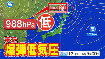 【爆弾低気圧】強い寒気が南下  本州も「初雪」ラッシュ  東京１３℃  大阪１２℃予想  西日本でも「山沿いで積雪」【雪と雨・寒気のシミュレーション１６日（日）～１９日（水）】雪はいつから どこで？