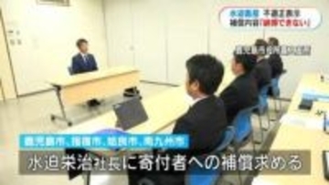 「金券か同等品を」ふるさと納税の返礼品の不適正表示問題　4市が水迫畜産へ申し入れ　鹿児島