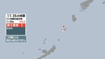 沖縄本島近海で地震 知名町で最大震度１ 津波の心配なし
