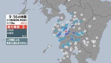 熊本県天草・芦北地方で地震 伊佐市などで最大震度３ 津波の心配なし
