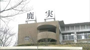 忘れものをした生徒に「死ね」　鹿児島実業高校サッカー部コーチが暴言