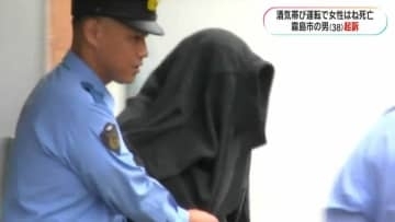 酒気帯び運転の車にはねられ女性(24)死亡　車運転の霧島市の男(38)起訴