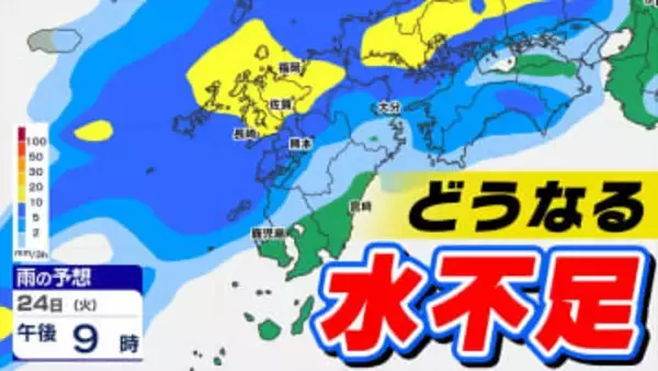 【九州 日曜は春一番か？】３連休明け「雨の日続く」水不足解消なるか？【雨のシミュレーション２１日（土）～２５日（水） ／九州各都市の週間予報（３連休天気）】福岡・佐賀・長崎・大分・熊本・宮崎・鹿児島