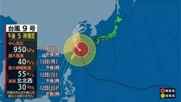 台風９号　奄美地方はうねりを伴った高波に警戒を　あす12日も海の便に乱れ　鹿児島
