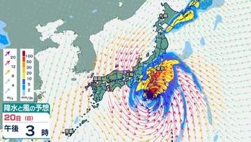 【台風情報】台風25号「関東で警報級の大雨おそれ」20日（日）～21日（月）頃は東日本太平洋側に接近の可能性【雨・風シミュレーション】気象庁進路予想