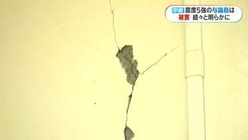 震度5強観測した与論町から中継　与論高校の校舎には地震の爪痕「本当に地震はおそろしい」　鹿児島