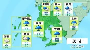 薩摩、大隅、種子島・屋久島地方では27日にかけて線状降水帯のおそれ