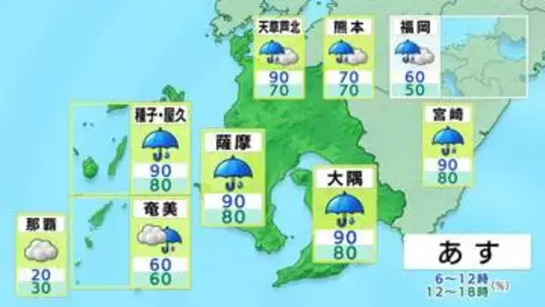 薩摩、大隅、種子島・屋久島地方では27日にかけて線状降水帯のおそれ
