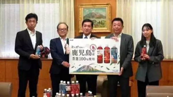 鹿児島県産の茶葉100％の紅茶「和の紅茶」知事にPR　アサヒ飲料「鹿児島で育まれた味が特徴」