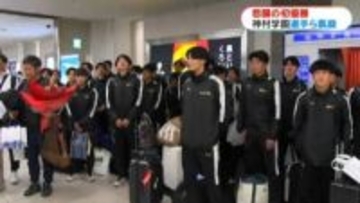 悲願の初優勝　神村学園男子サッカー部が帰鹿