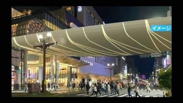 センテラス天文館前アーケード　三和建設が約5億円で落札し6月着工へ　資材高騰で総工費は当初の2倍