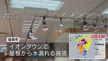 熊本県で震度7の地震　鹿児島県内の被害