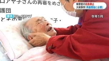 「大崎事件こそ抗告の禁止の必要性を切実に示す」5回目の再審請求で新証拠を弁護団が説明　再審法の改正訴える