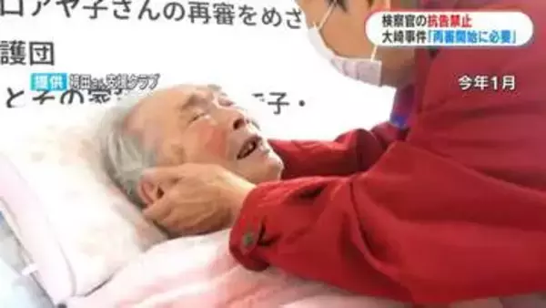 「大崎事件こそ抗告の禁止の必要性を切実に示す」5回目の再審請求で新証拠を弁護団が説明　再審法の改正訴える