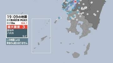 熊本県天草・芦北地方で地震 長島町などで最大震度３ 津波の心配なし