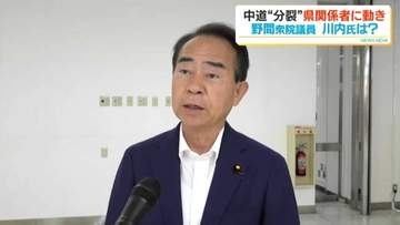 新党「民主改革の会」野間健衆議院議員が入党へ…川内博史元衆議院議員は立憲復党へ　鹿児島